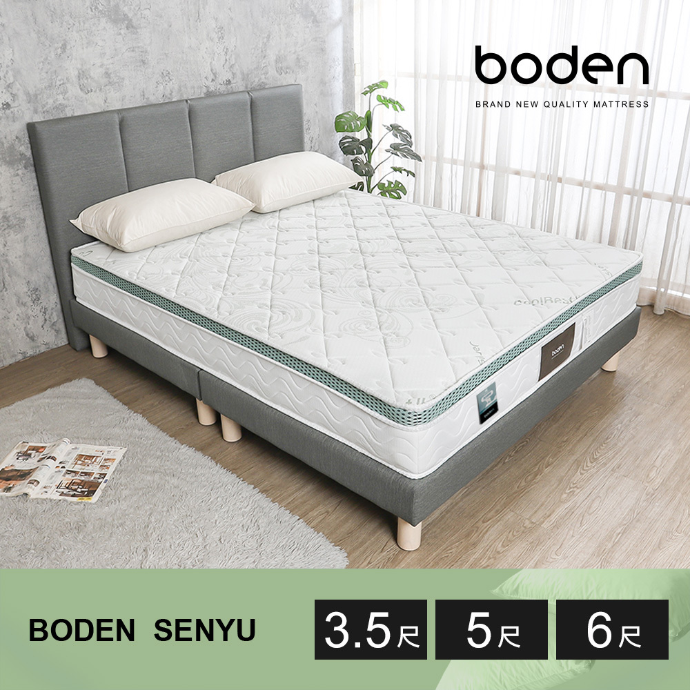 森語 CoolBestⅡ涼感奈米銀纖維三線高壓縮獨立筒床墊