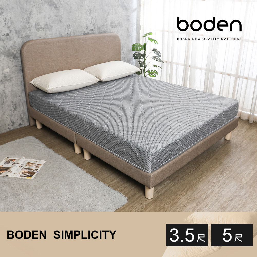 簡約透氣兩用涼蓆護背硬式連結式彈簧床墊(兩色可選)
