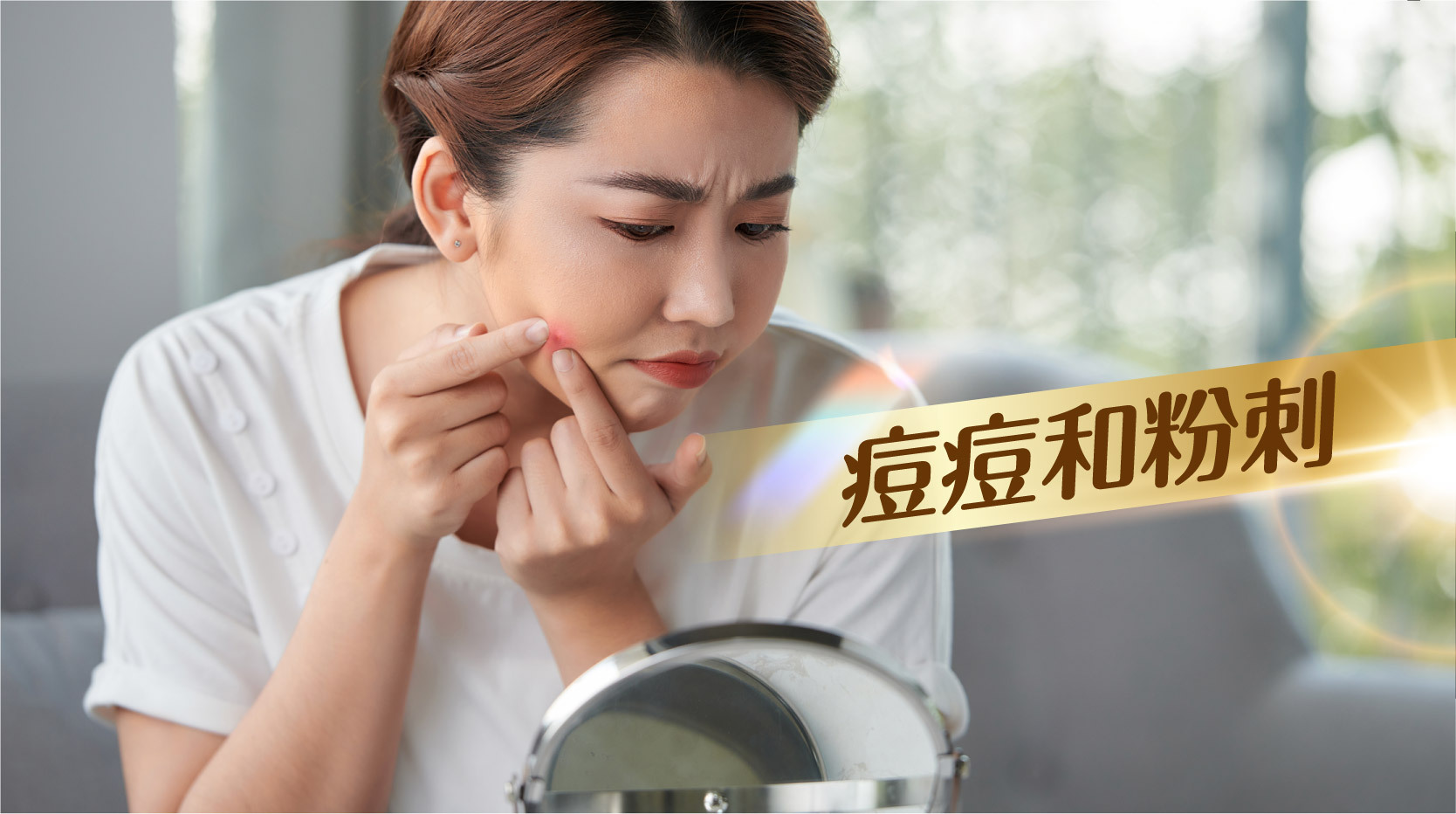 痘痘和粉刺：體內毒素堆積可能導致皮脂分泌增加，從而引發痘痘和粉刺問題。