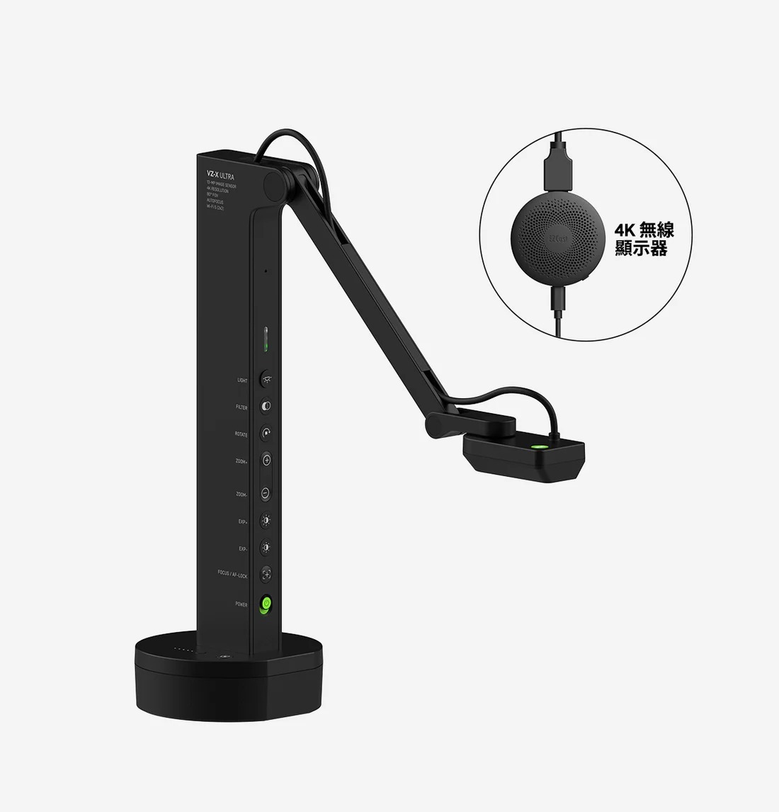 IPEVO VZ-X ULTRA 13MP 無線教學攝影機 + 4K 無線顯示器