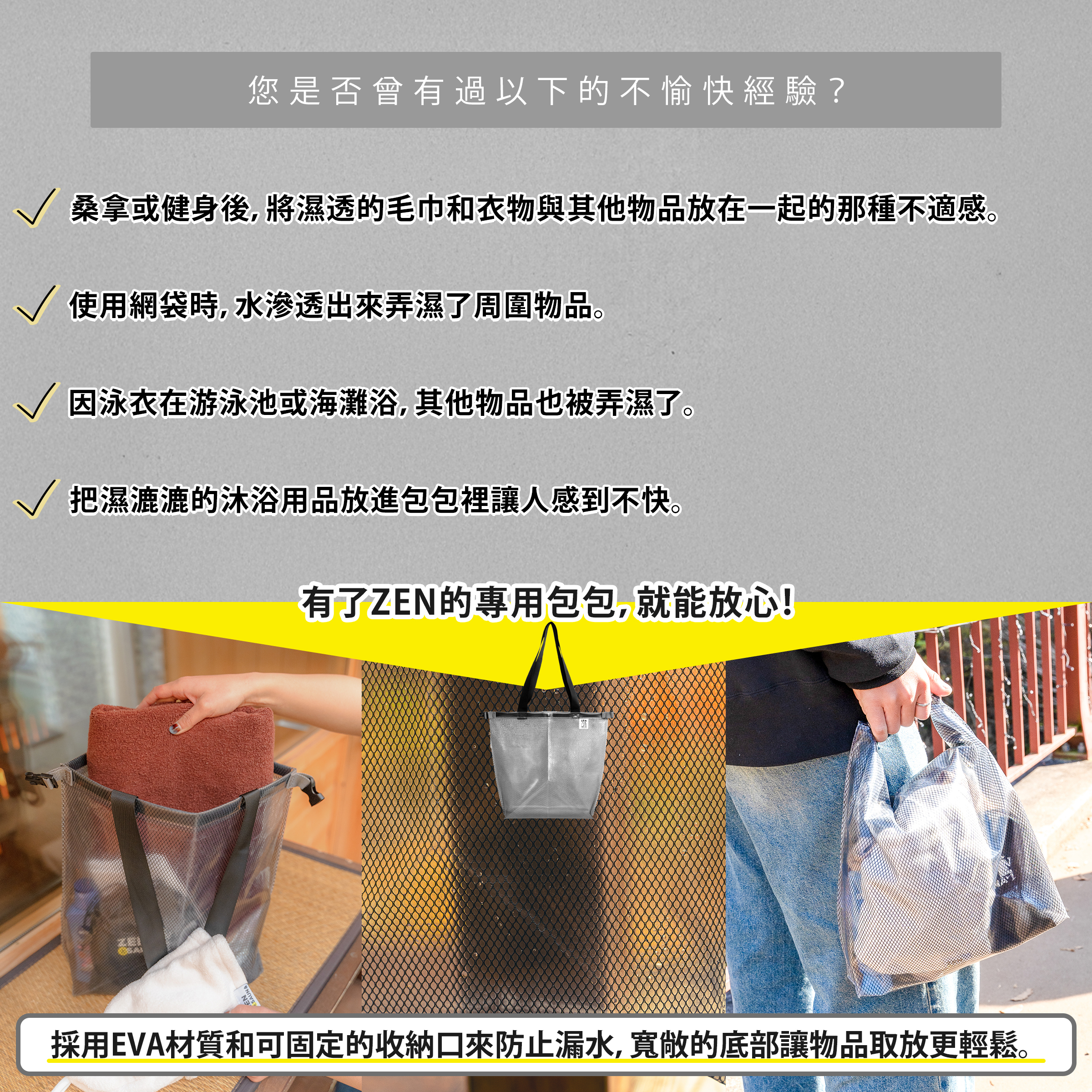 日本ZEN 2WAY防水盥洗桑拿包