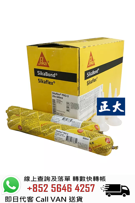 Sika 西卡 Sikaflex Pro 3 聚氨酯彈性密封膠