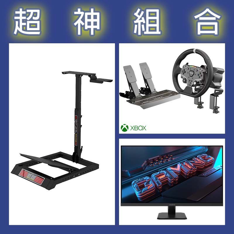 【超神組合】魔爪MOZA R3套裝+NLR WS LITE賽車架+技嘉 GS32Q 32型2K 165Hz電競螢幕
