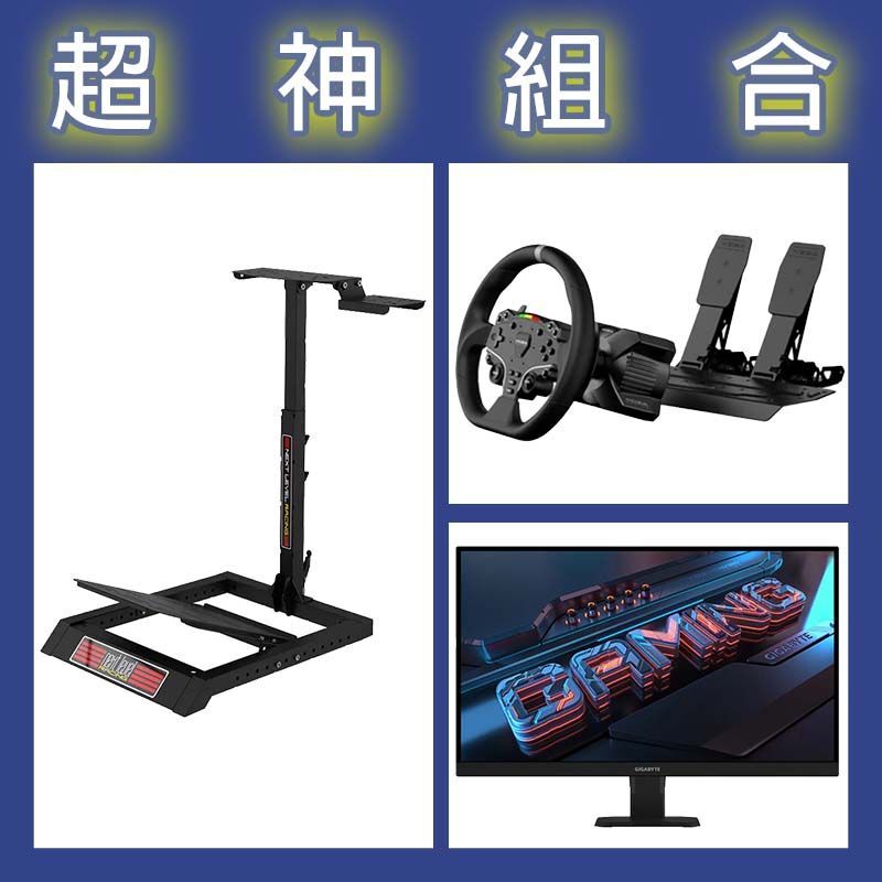 【超神組合】魔爪MOZA R3套裝PC版+NLR WS LITE賽車架+技嘉 GS27U 27型4K 160Hz電競螢幕