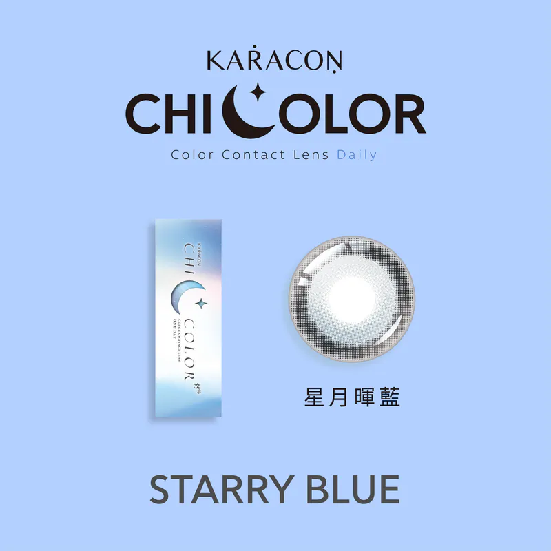 卡拉瞳chicolor彩色日拋#45星暉藍(10片)