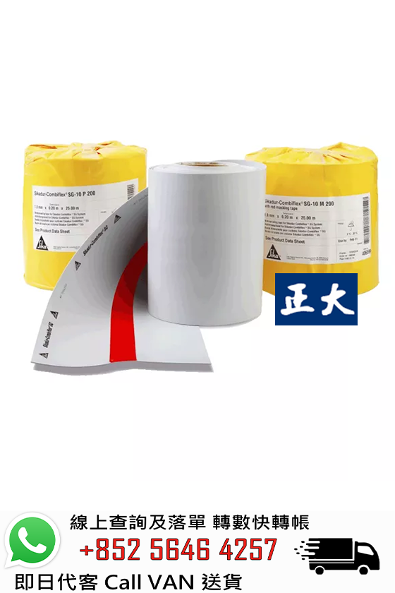 Sika 西卡 Sikadur Combiflex 改性柔性防水膠帶