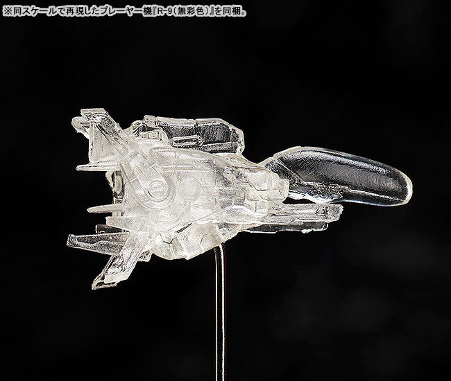 預訂7月   FREEing SP-11figma R-TYPE Dobkeratops Pre-order