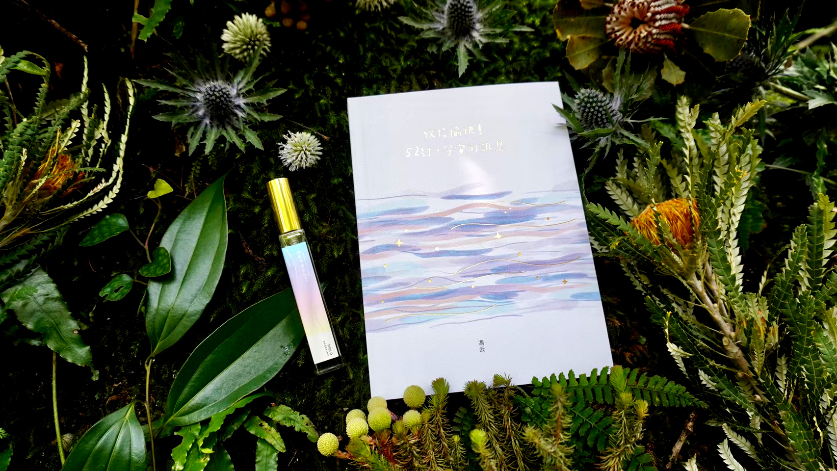 生活好好創辦人馮云2020年用了一整年的時間接受宇宙訊息，開啟通靈之路