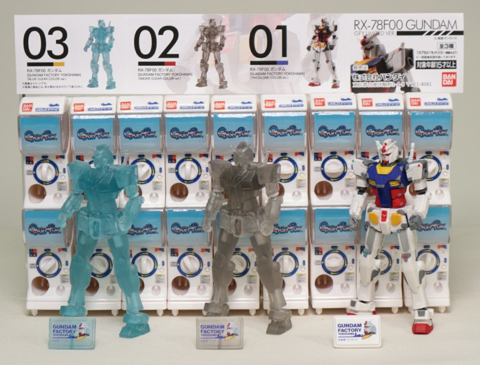 【現貨】RX-78F00 Gundam GFY Limited Ver.扭蛋(全3種)