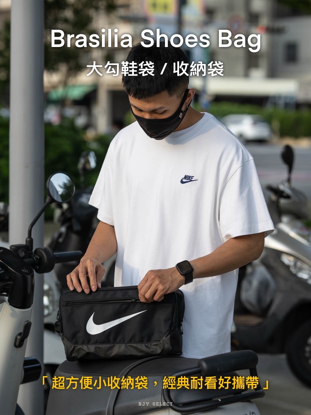 現貨 日本連線代購 Nike Brasilia 大LOGO 收納袋 鞋袋 BA5967-010 黑