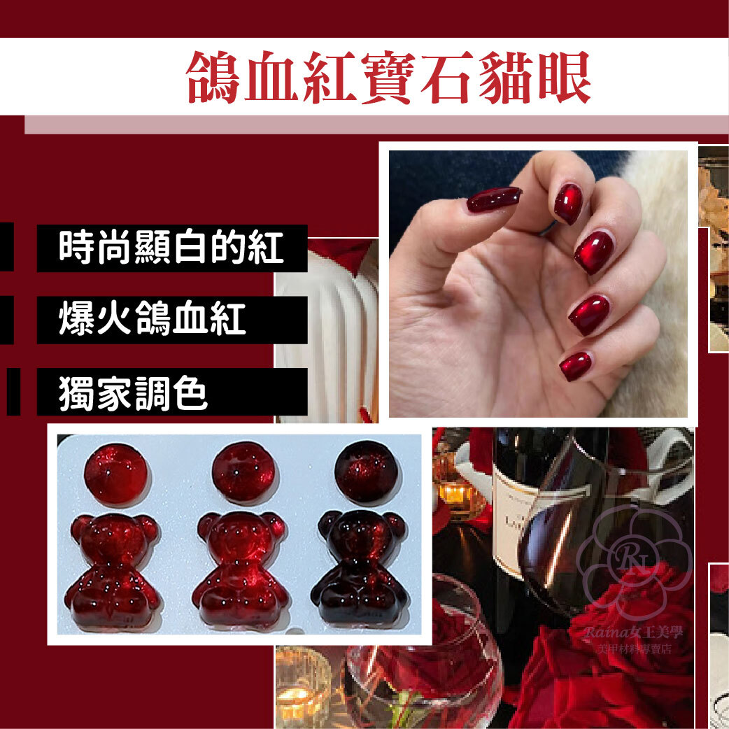 維多利亞-紅色貓眼