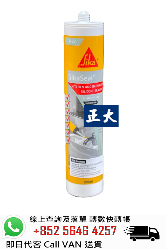 Sika 西卡 Sika Seal Kitchen & Bathroom 廚房浴室防霉膠