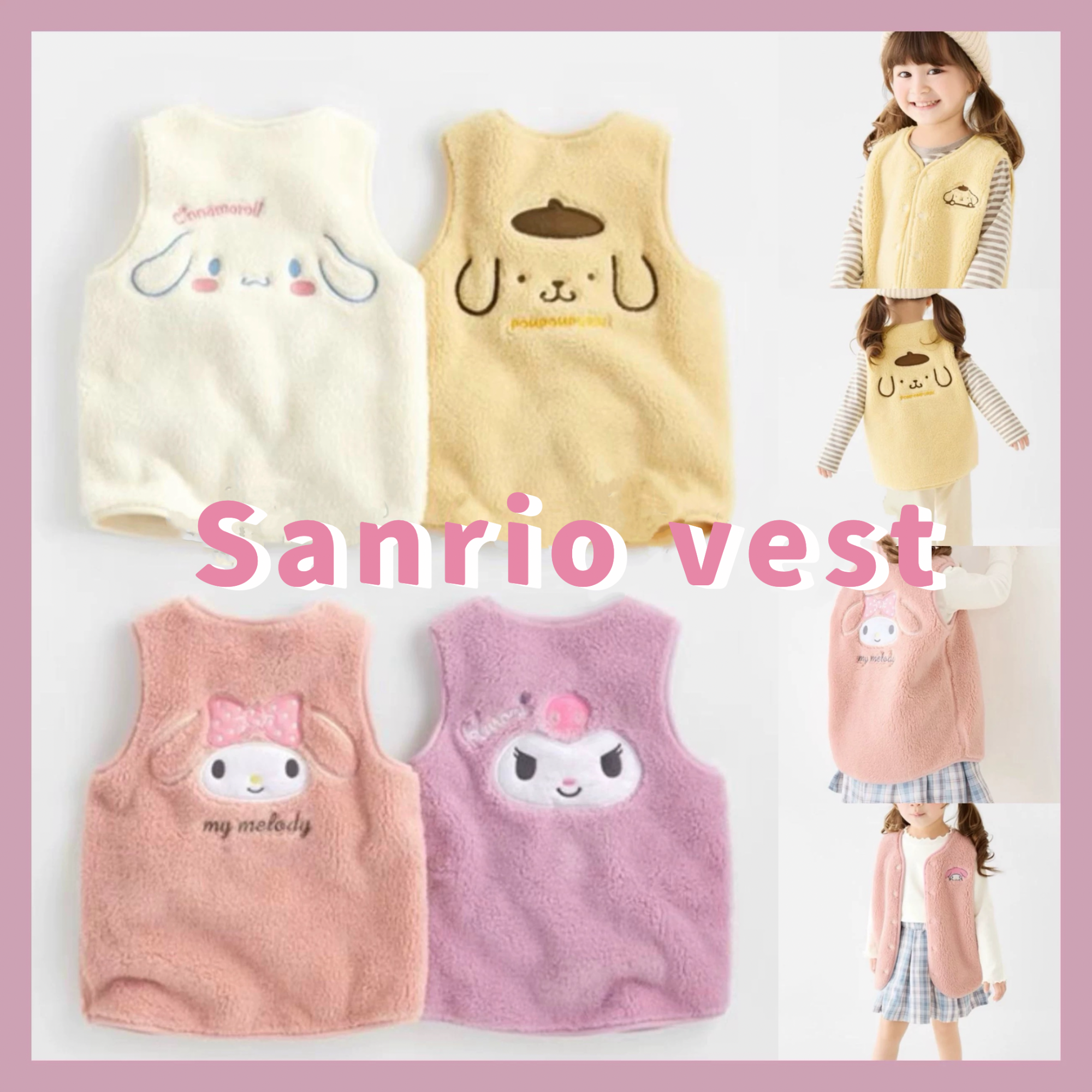 𝐒𝐚𝐧𝐫𝐢𝐨 絨毛背心