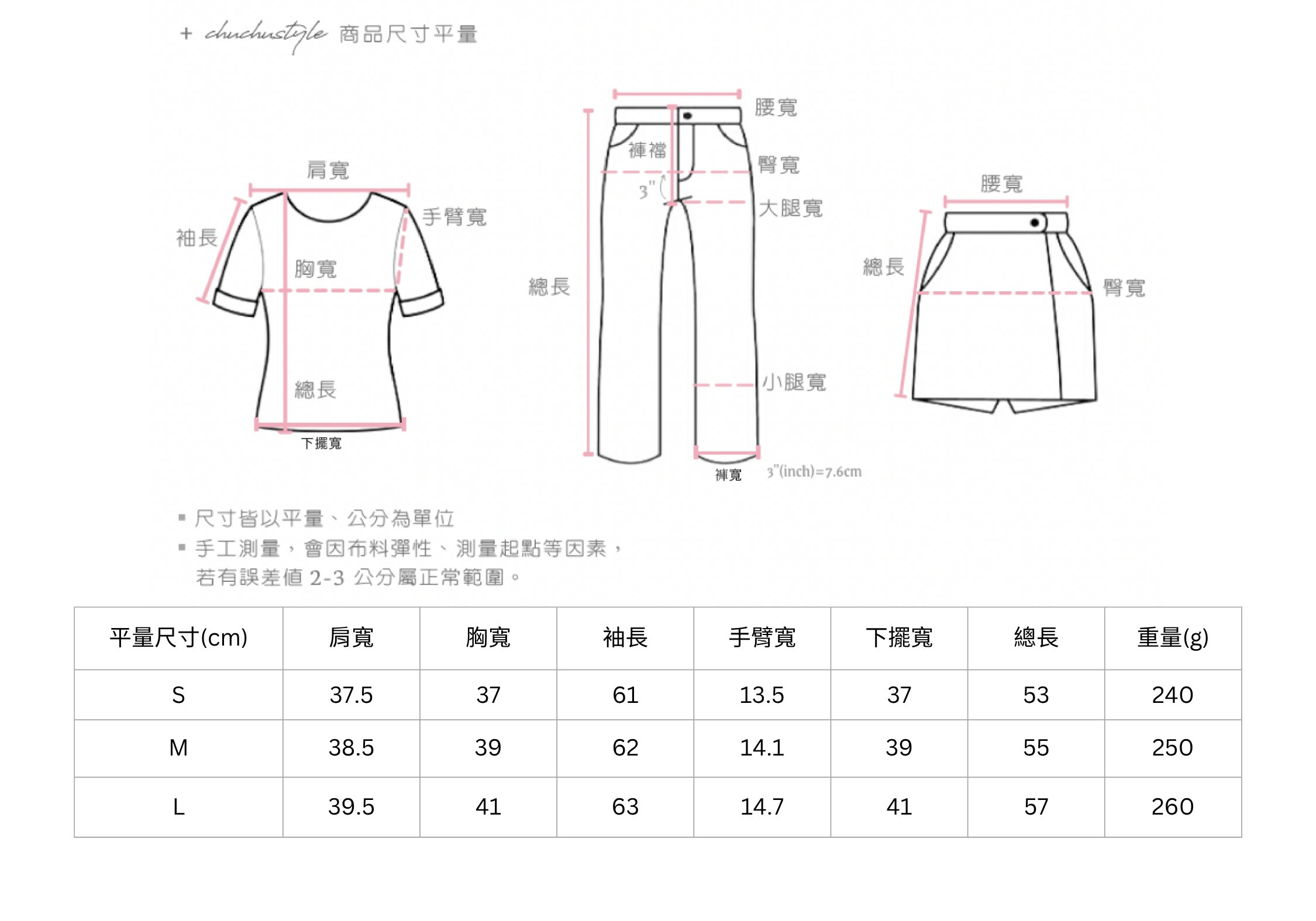官網尺寸串圖 (6).jpg