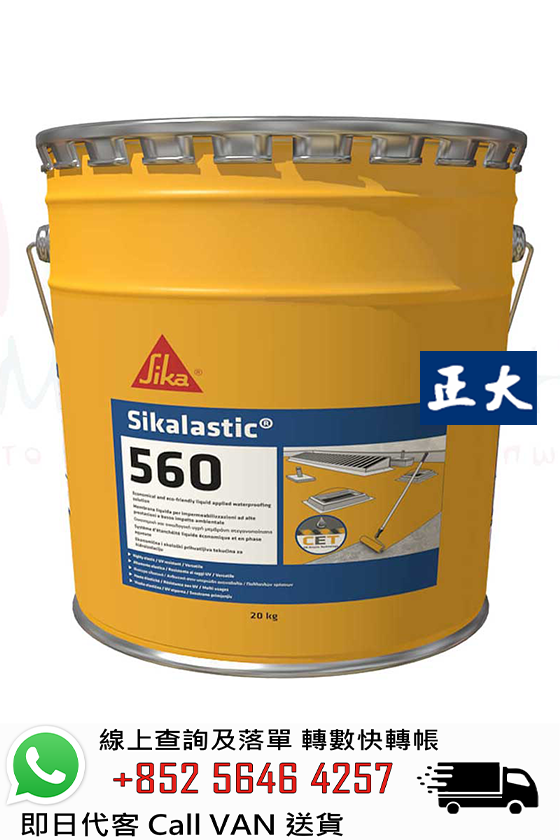 Sika 西卡 Sikalastic-560 PU防水膜