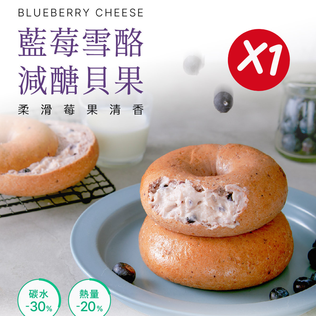 原味時代- 【新口味】藍莓乳酪 1個 ⭐台灣製造⭐(急凍 -18°C)#加入大豆渣粉(急凍 -18°C)125g #