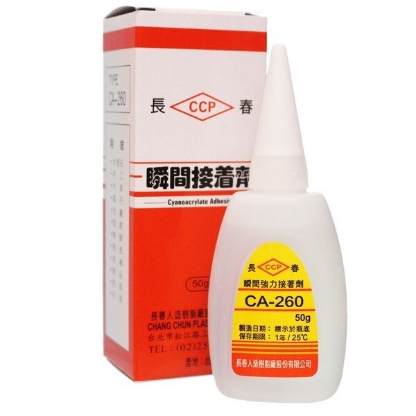 【長春】瞬間接著劑 (20g/50g)