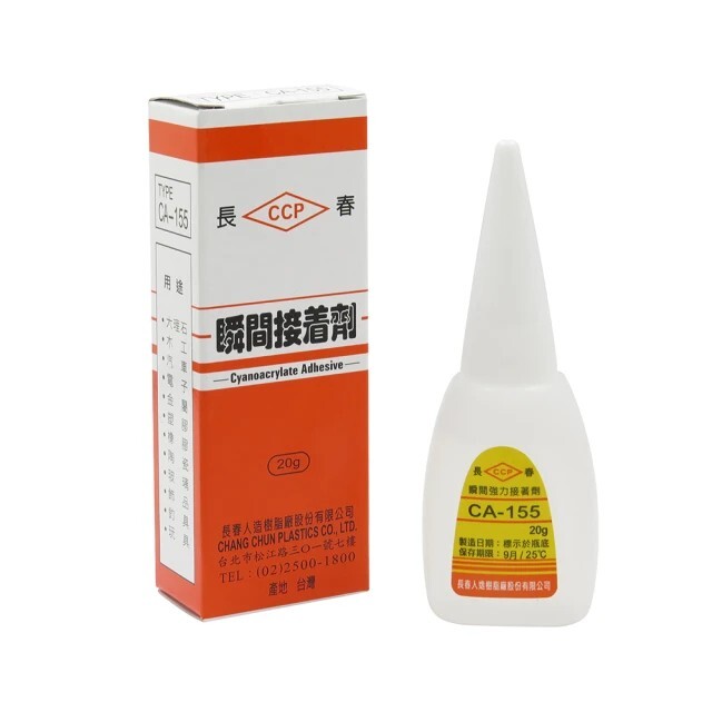 【長春】瞬間接著劑 (20g/50g)