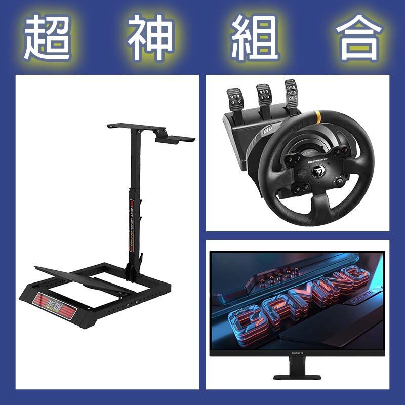 【超神組合】圖馬斯特 TXLE賽車模擬器+NLR WS LITE賽車架+技嘉 GS27U 27型4K 160Hz電競螢幕