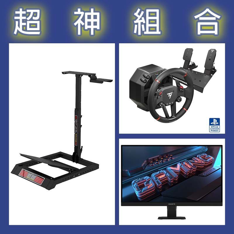 【超神組合】圖馬斯特 T598直驅賽車模擬器+NLR WS LITE賽車架+技嘉 GS27U 27型4K 160Hz電競
