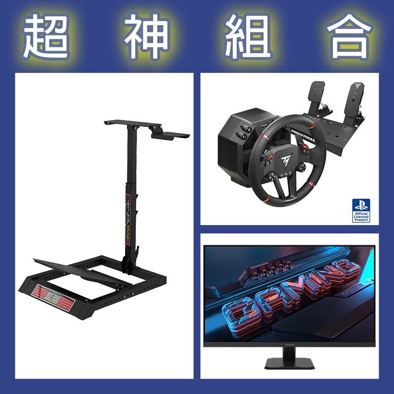 【超神組合】圖馬斯特 T598直驅賽車模擬器+NLR WS LITE賽車架+技嘉 GS32Q 32型2K 165Hz電競