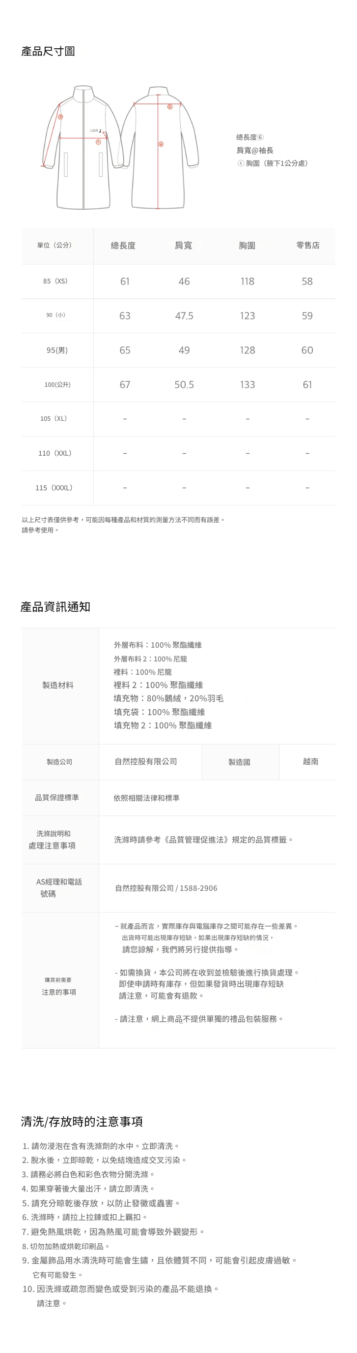 【韓國預購】AKR112005 National Geographic 女裝 Aira 鵝絨連帽外套 (N254WDW871)