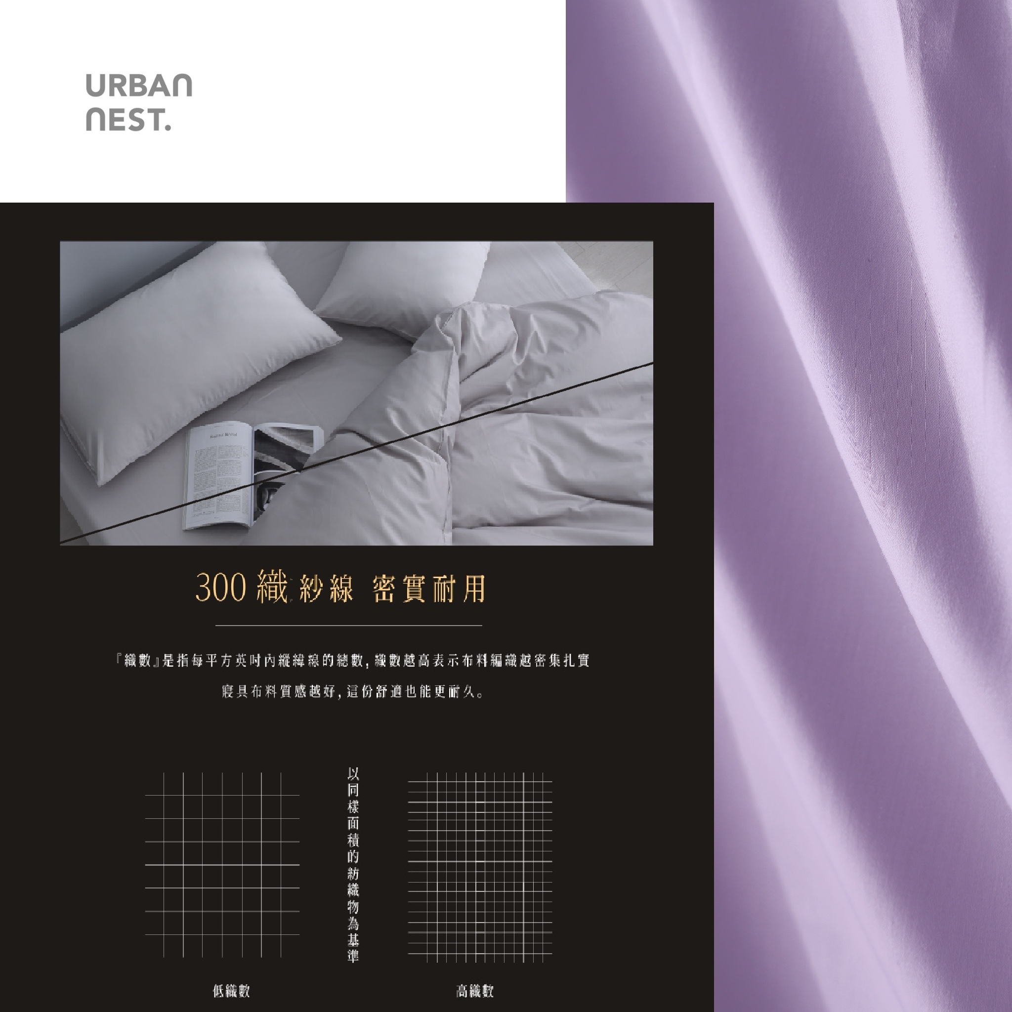 精梳棉 300織床包枕套組 (紫芋）