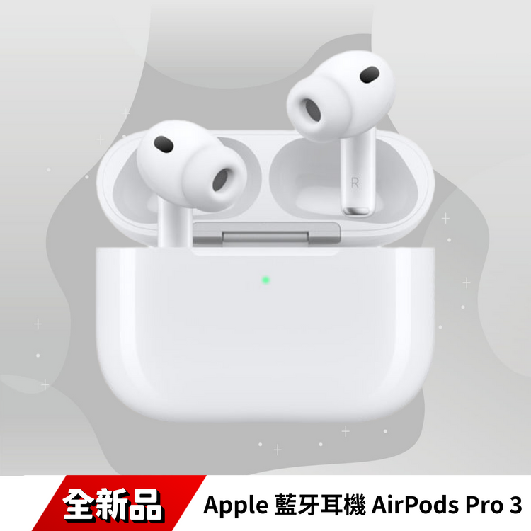 Apple 藍牙耳機 AirPods Pro 3