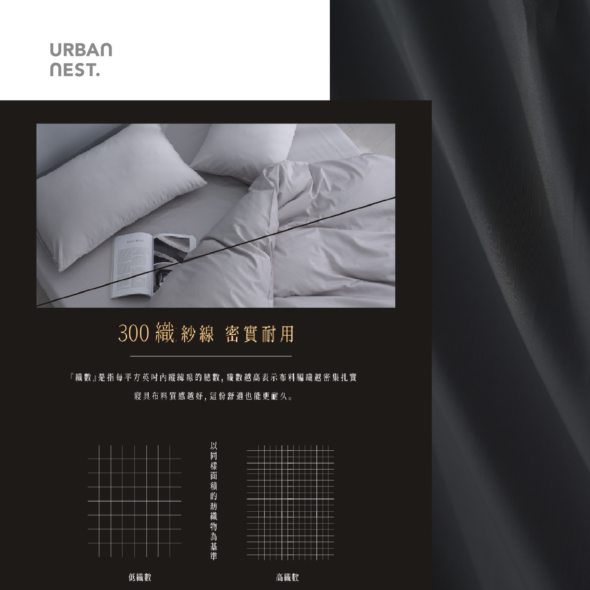 精梳棉 300織床包枕套組 (深鈦灰）