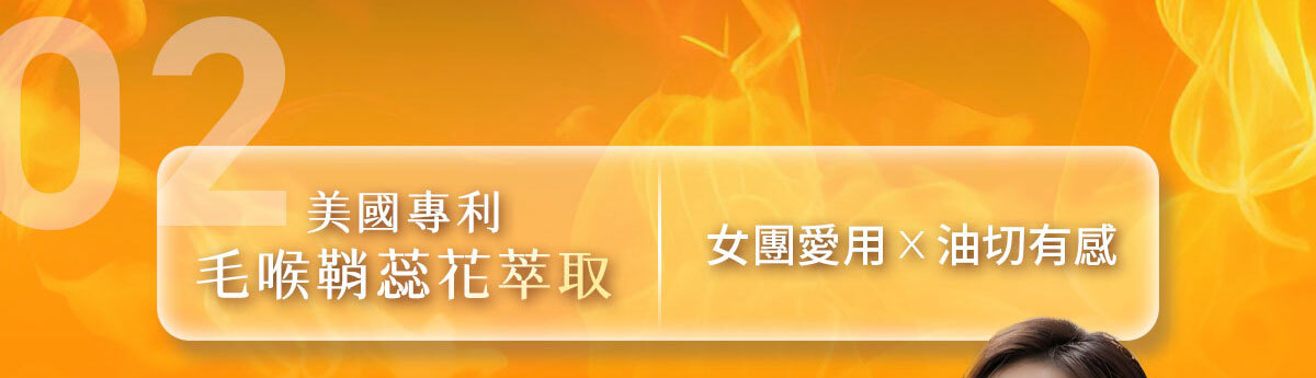 一眠一寸銷售頁-嚴萃保健-13