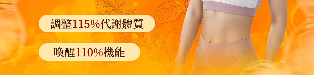 一眠一寸銷售頁-嚴萃保健-15