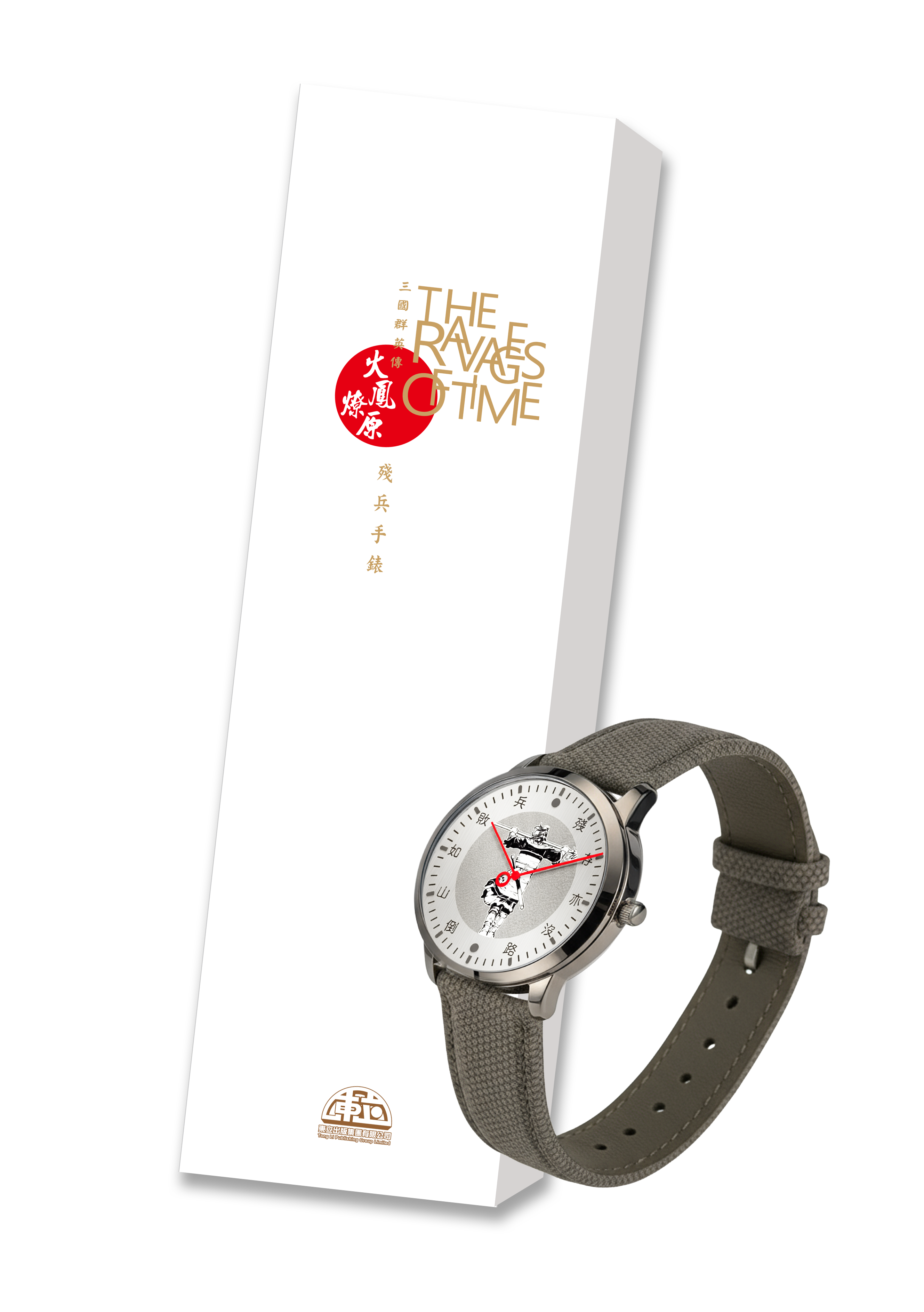 火鳳燎原#81 限定版