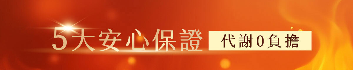 一眠一寸銷售頁-嚴萃保健-27