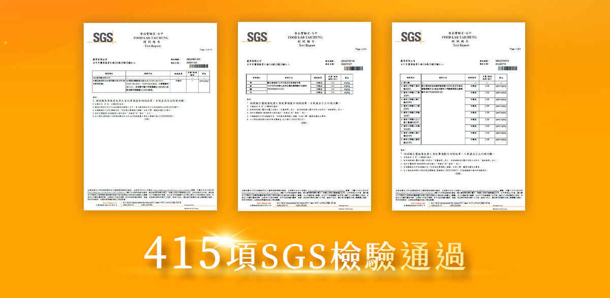 一眠一寸銷售頁-嚴萃保健-30