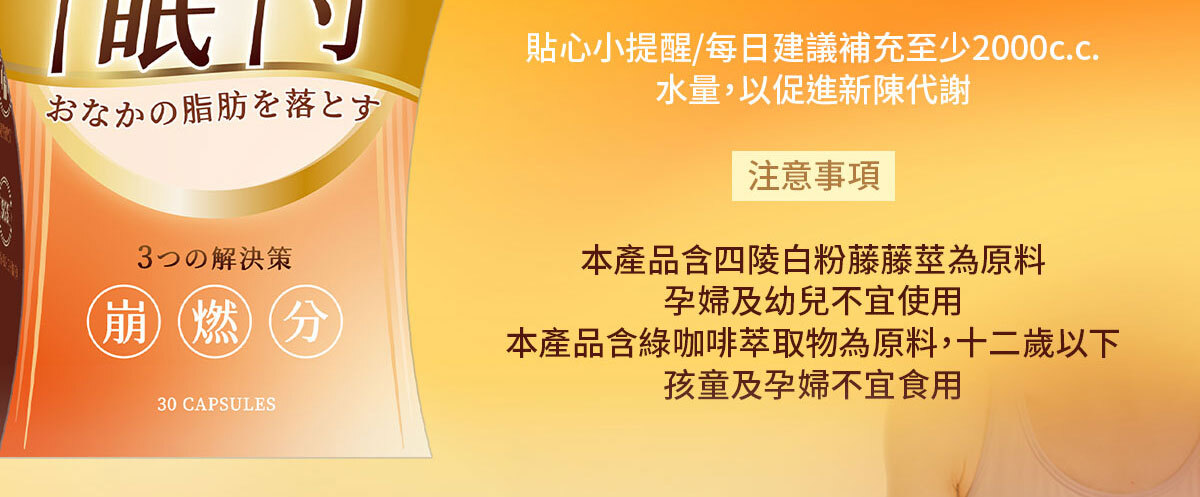 一眠一寸銷售頁-嚴萃保健-33