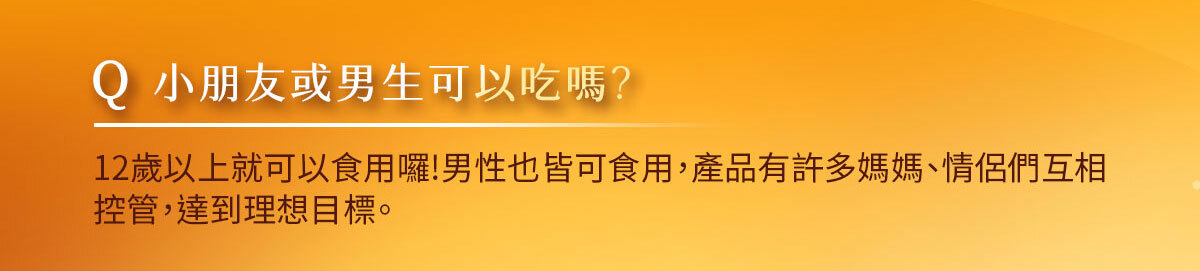 一眠一寸銷售頁-嚴萃保健-37