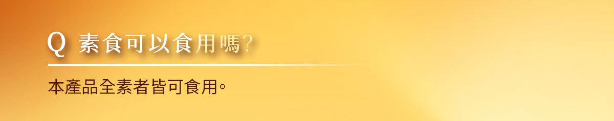 一眠一寸銷售頁-嚴萃保健-38