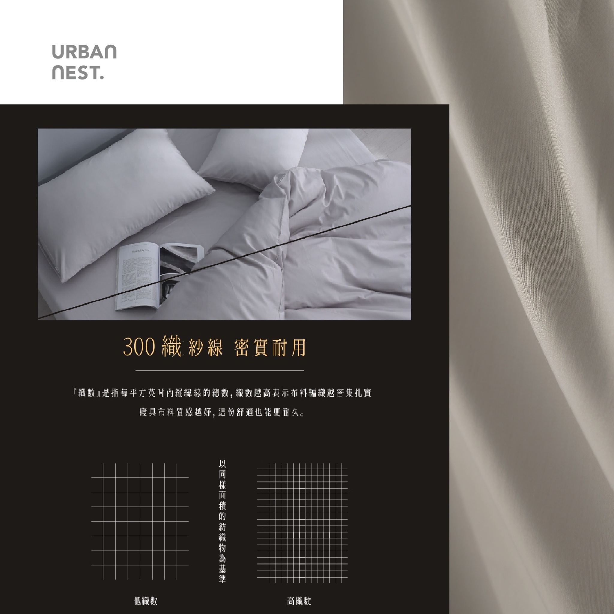 精梳棉 300織床包枕套組(麥芽米）