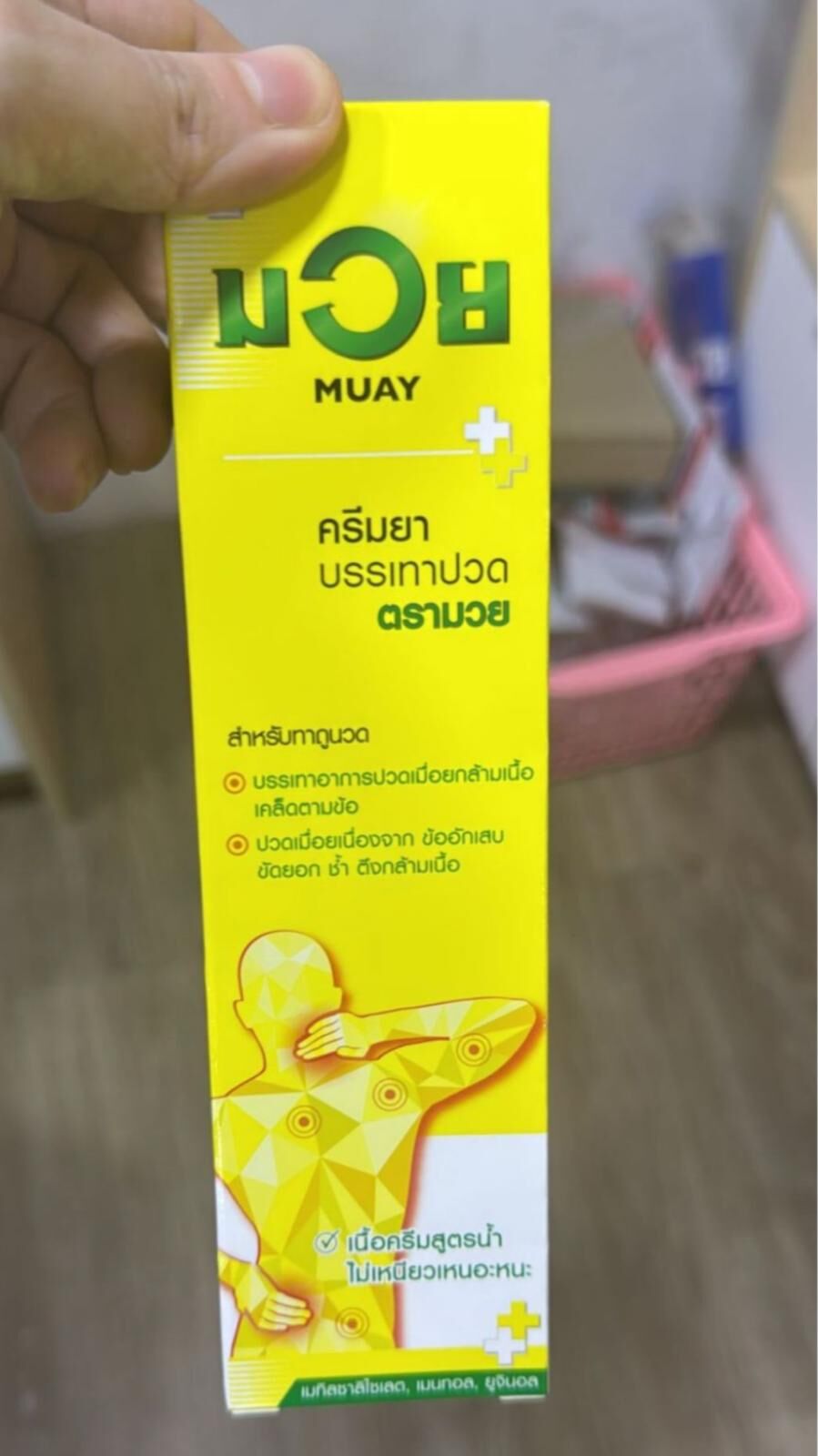 TH2 泰國 MUAY Cream拳王膏100g