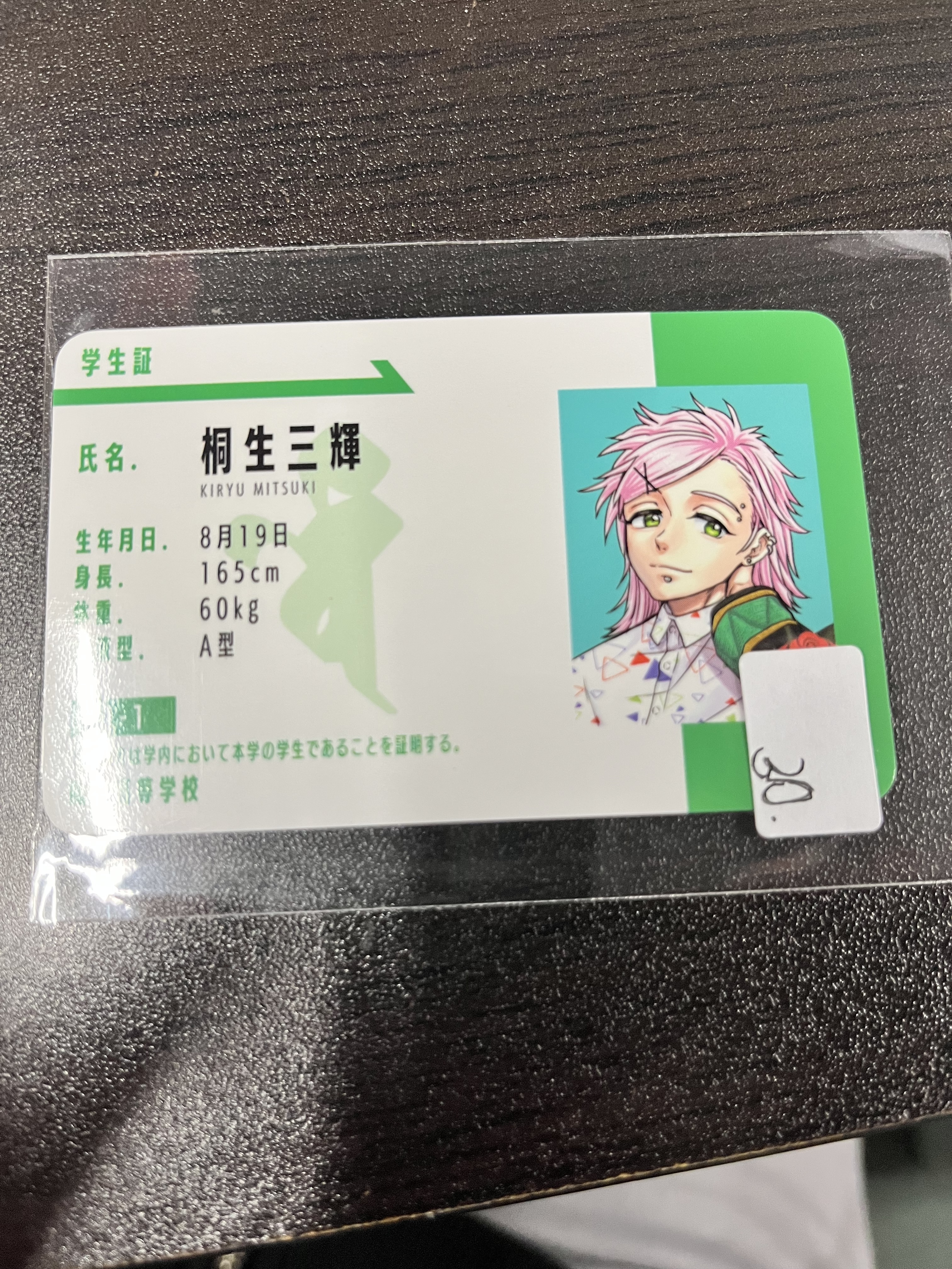 WIND BREAKER 桐生 小卡#341