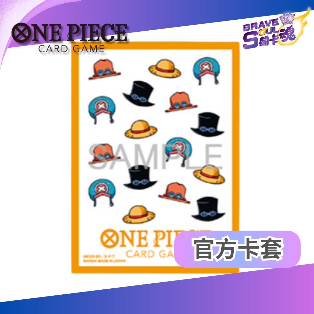 One Piece 卡牌遊戲 - 官方卡套 13 - 帽子圖案