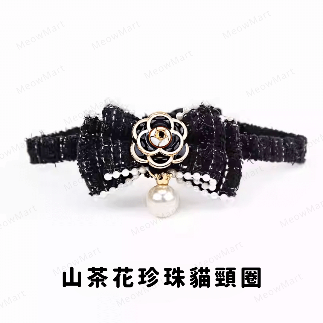 山茶花珍珠貓頸圈
