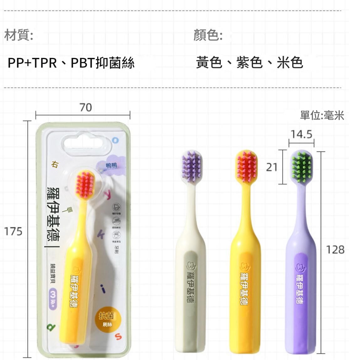 《2372》小胖敦雲柔抑菌軟毛牙刷（3-12Y）
