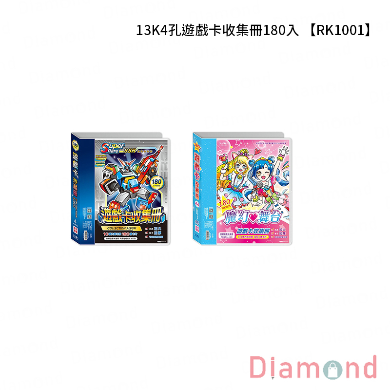 四季紙品 13K4孔遊戲卡收集冊180入【RK1001】