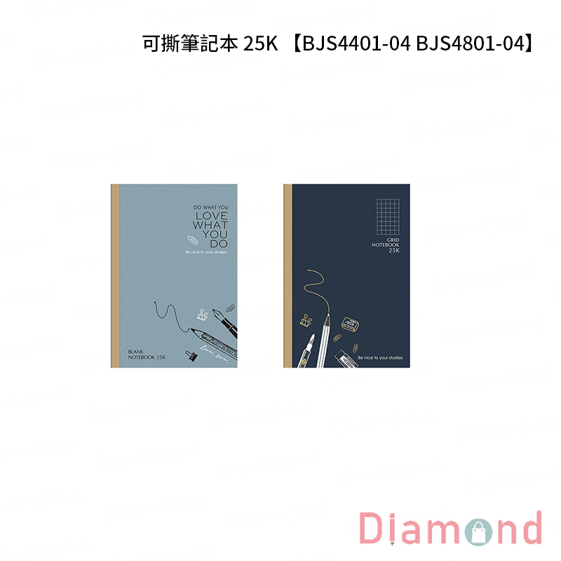 四季紙品 可撕筆記本 25K【BJS4401 BJS4801】