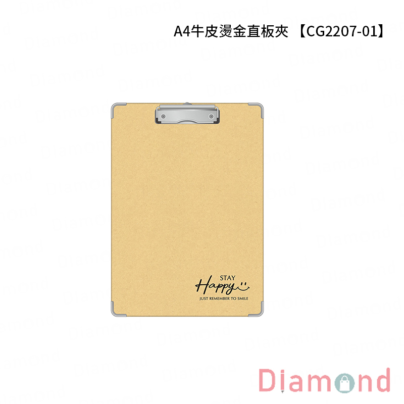 四季紙品 A4牛皮燙金直板夾【CG2207-01】