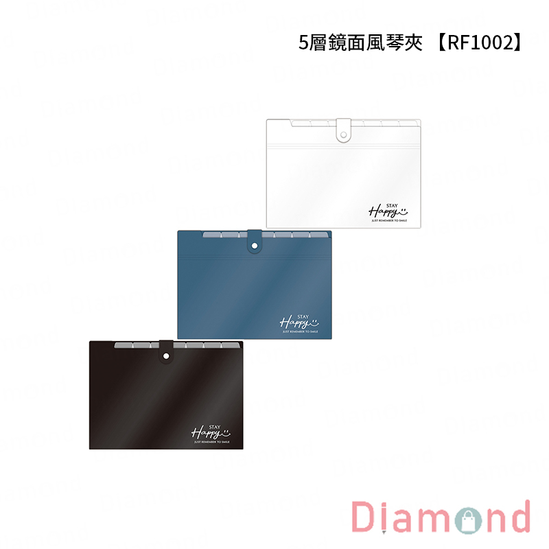 四季紙品 5層鏡面風琴夾【RF1002】