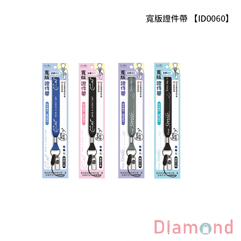 四季紙品 寬版證件帶【ID0060】