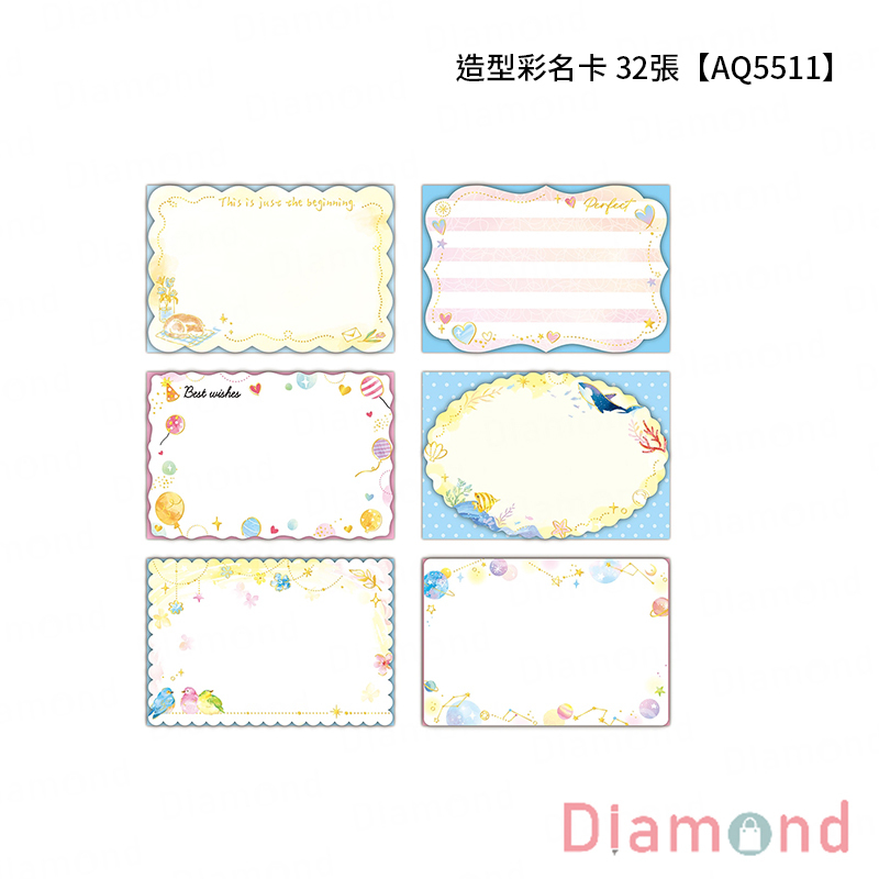四季紙品 造型彩名卡 32張【AQ5511】