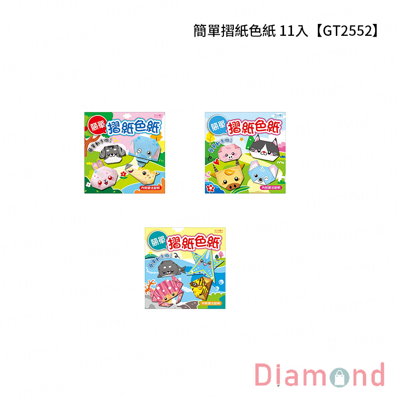 四季紙品 簡單摺紙色紙 11入【GT2552】